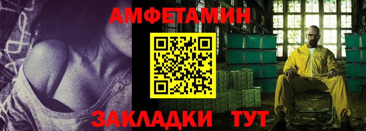 Amphetamine 98%  Амфетамин  Клинцы  АМФЕТАМИН  Вход с VPN 