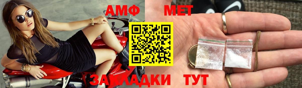 АМФ 98% Клинцы