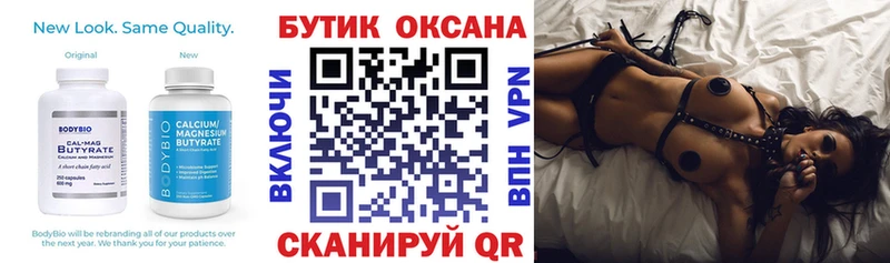 купить наркоту  Клинцы  Бутират оксана 