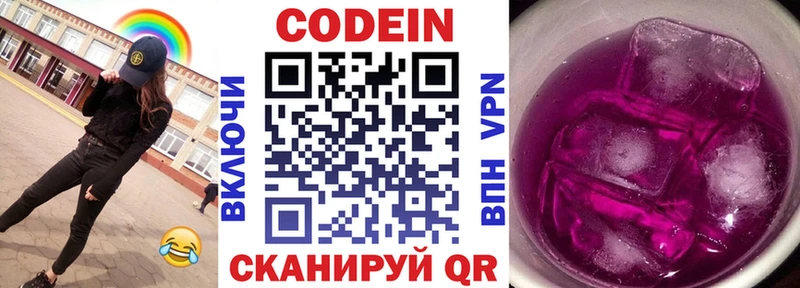 Кодеин Purple Drank  Клинцы 