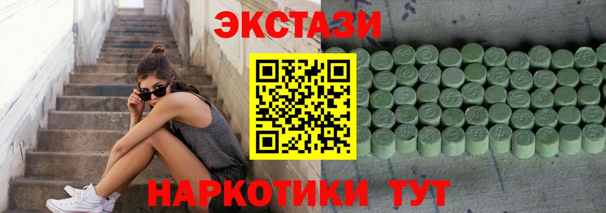 ссылка на мегу ONION  Вход с VPN  закладка  Клинцы  Экстази  ЭКСТАЗИ XTC 