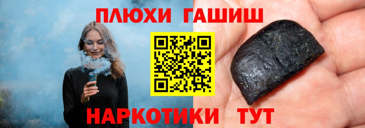 Гашиш гашик  ГАШИШ гашик  Вход с VPN  купить   Клинцы 