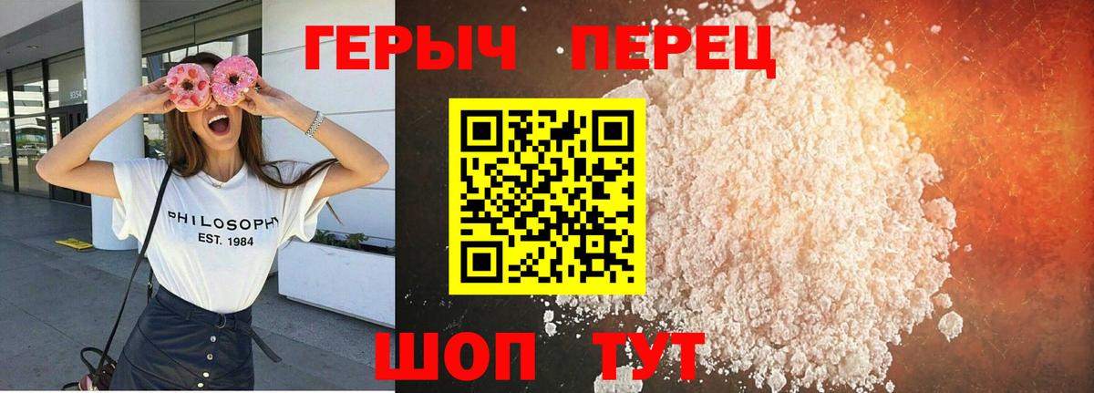 ГЕРОИН Heroin Клинцы