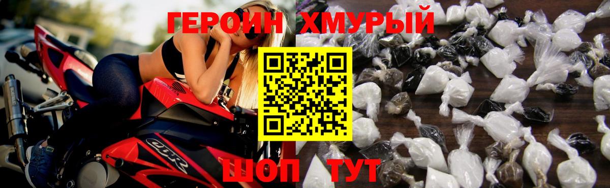 Героин афганец  Вход с VPN  Клинцы 