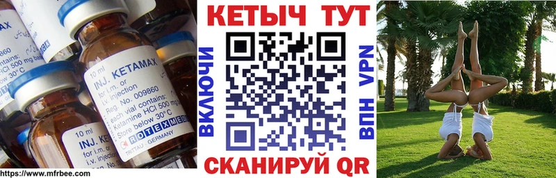 Кетамин ketamine  Клинцы 