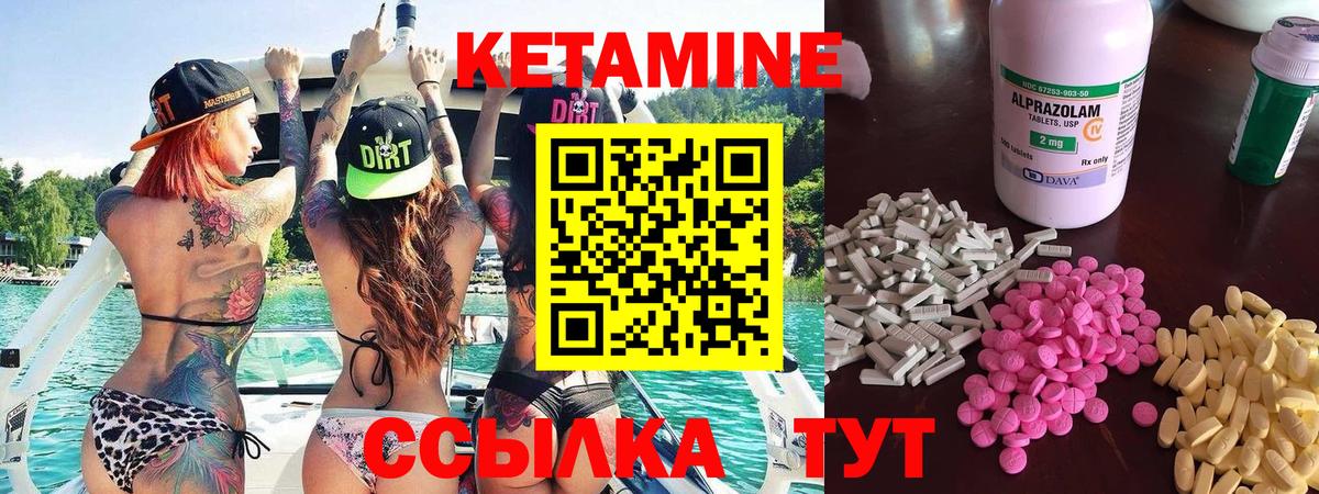 Кетамин VHQ  Вход с VPN  КЕТАМИН ketamine  Клинцы 
