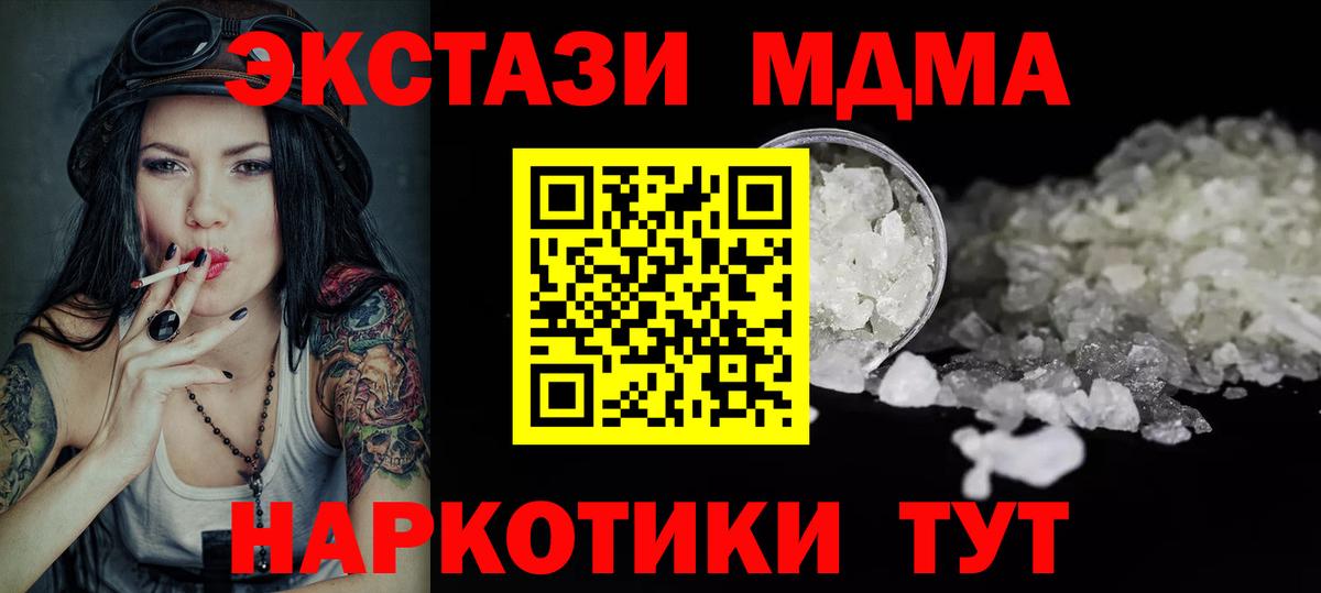 МДМА молли  MDMA  Вход с VPN  Клинцы  MDMA кристаллы 