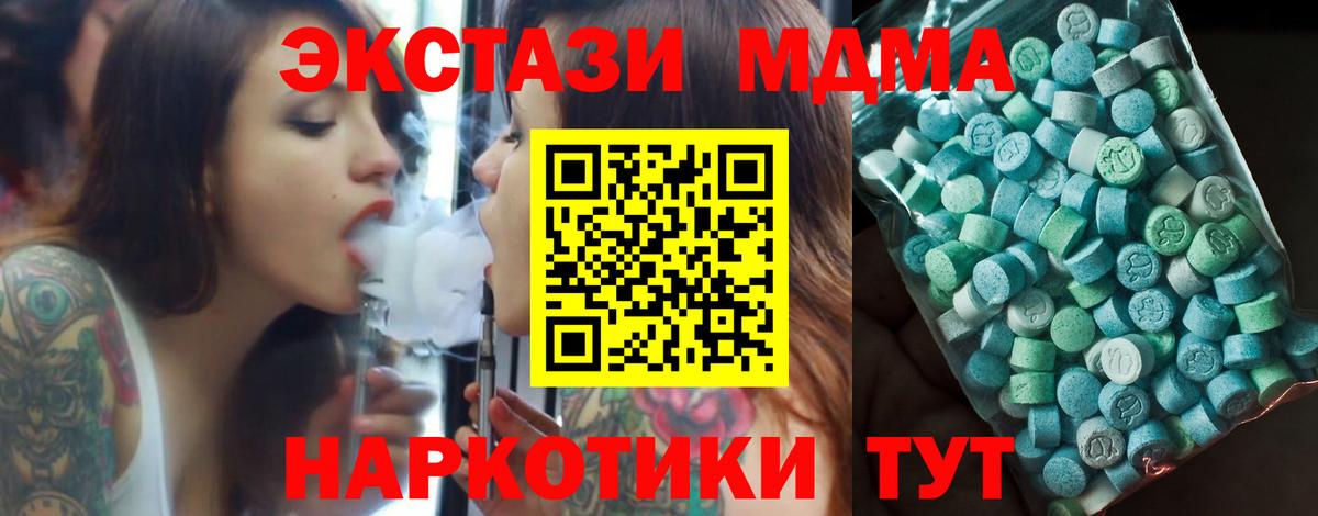 MDMA кристаллы Клинцы