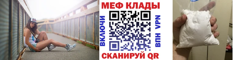 МЯУ-МЯУ кристаллы  Клинцы 