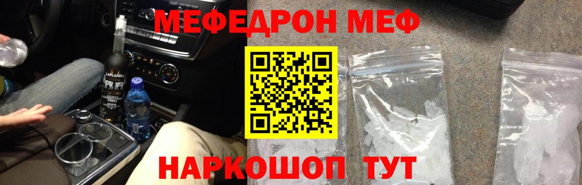 купить  сайты  МЯУ-МЯУ мяу мяу  МЯУ-МЯУ  Мефедрон 4 MMC  Вход с VPN  Клинцы 