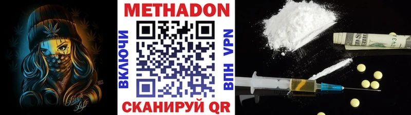 shop состав  сколько стоит  Клинцы  МЕТАДОН methadone 