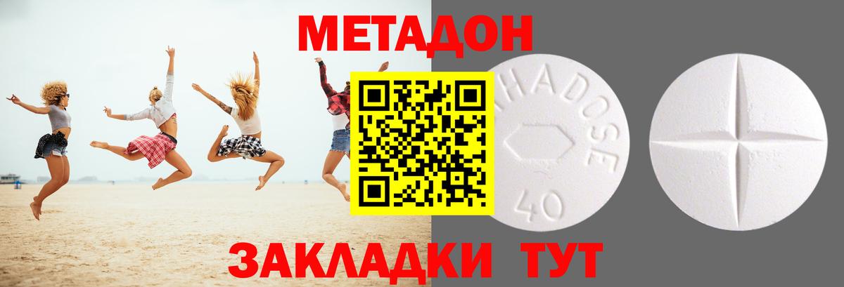 Метадон белоснежный  Вход с VPN  Клинцы  Метадон мёд 