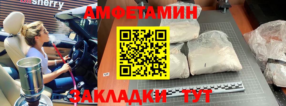 Первитин кристалл  Метамфетамин  Клинцы  Вход с VPN  Первитин кристалл 