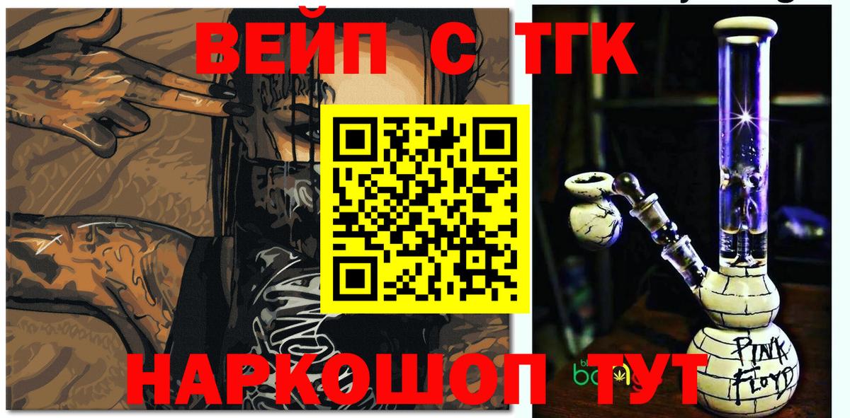 ТГК гашишное масло Клинцы